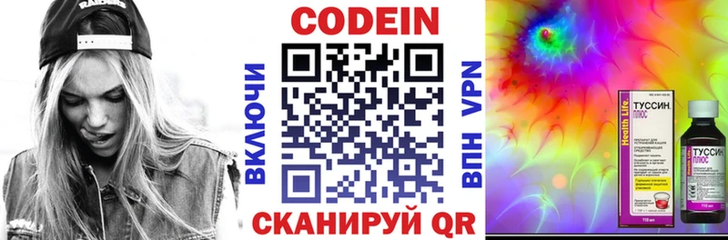 Купить где  Озёры  Codein напиток Lean (лин) 