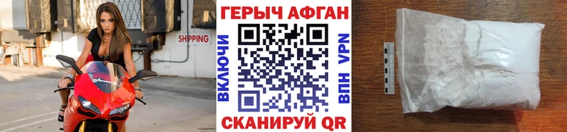 Героин Афган  Купить где  Озёры 